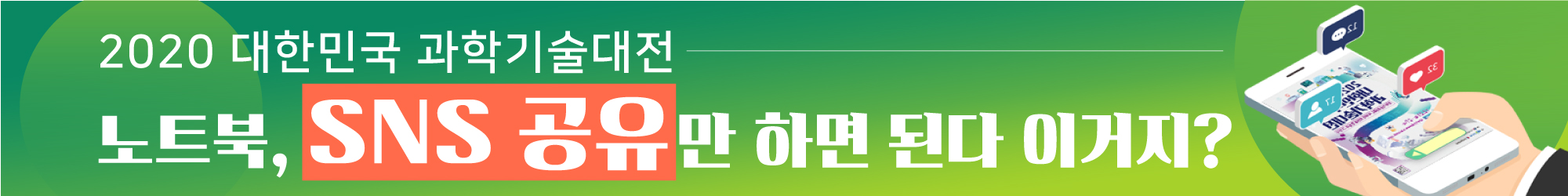 sns 공유 이벤트